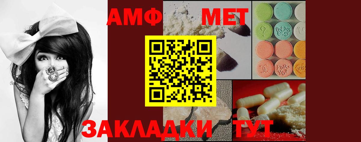 Amphetamine Premium  Amphetamine  Нарткала  Вход с VPN 