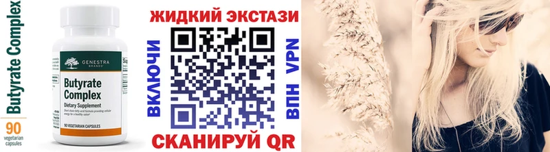 Бутират GHB  Нарткала 