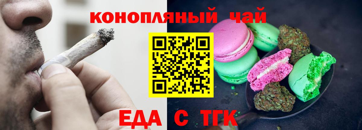 Нарткала  Еда ТГК марихуана  Вход с VPN 