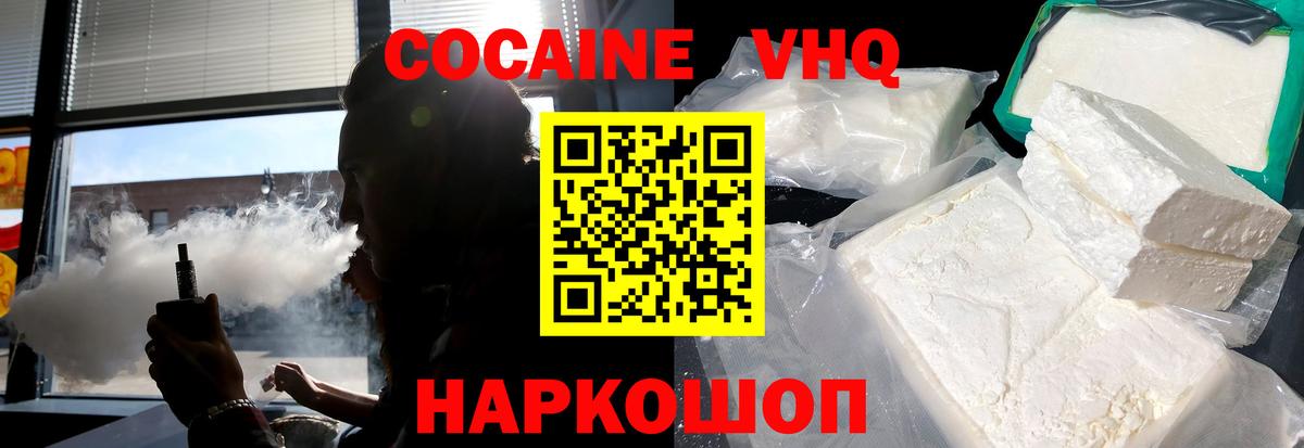 Нарткала  Cocaine Columbia  КОКАИН 99%  КОКАИН  Вход с VPN 