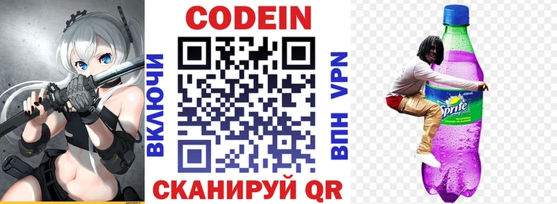 продажа наркотиков  hydra ТОР  Кодеиновый сироп Lean напиток Lean (лин)  Нарткала 