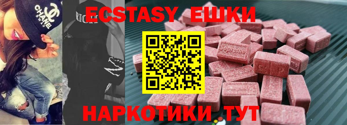 Нарткала  Экстази 280 MDMA  Экстази круглые  Экстази  Вход с VPN 