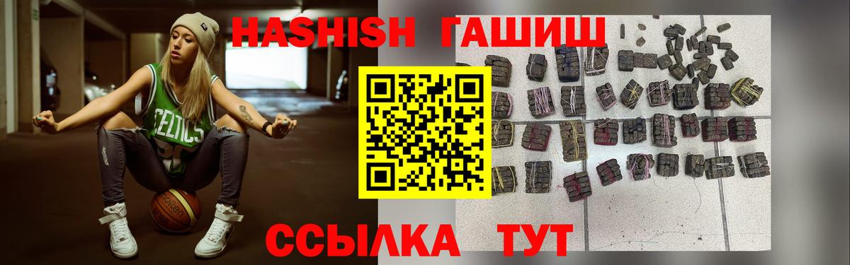 ГАШ hashish Нарткала