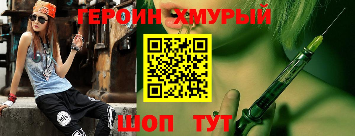 Нарткала  Героин хмурый  Вход с VPN 