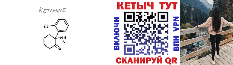КЕТАМИН ketamine  Нарткала 