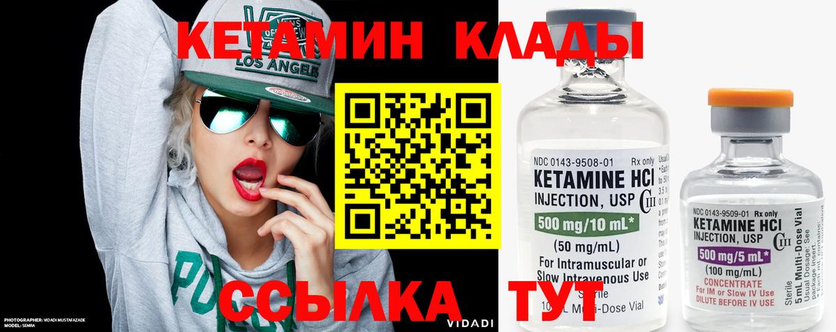 Нарткала  Кетамин ketamine  блэк спрут ссылки  Вход с VPN 