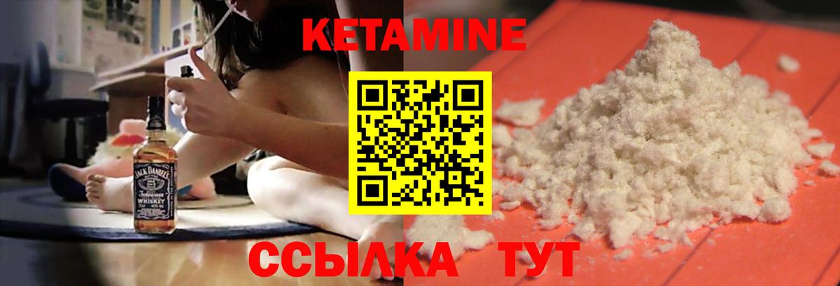 Кетамин ketamine Нарткала