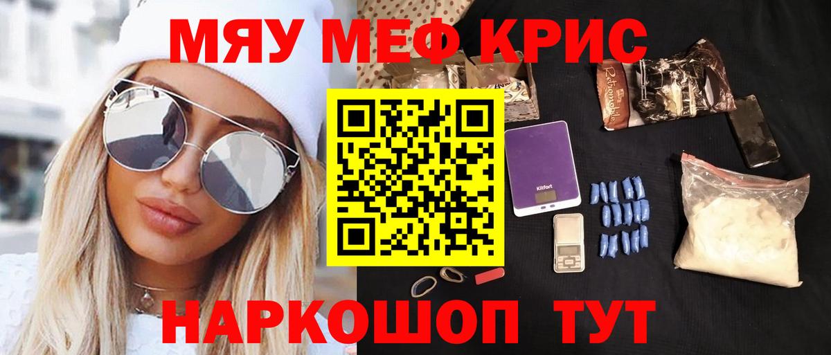 МЯУ-МЯУ мука  Вход с VPN  Нарткала  МЯУ-МЯУ  МЯУ-МЯУ VHQ 