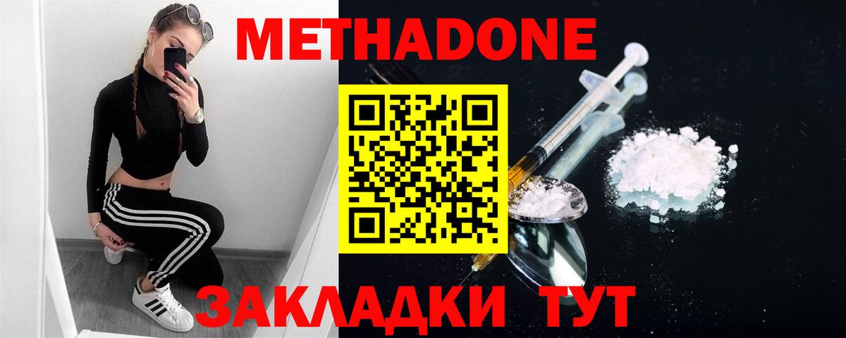 Метадон VHQ Нарткала