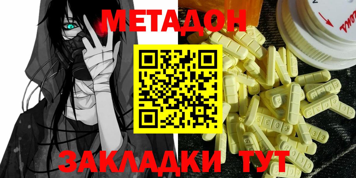 Нарткала  МЕТАДОН methadone  МЕТАДОН белоснежный  Вход с VPN 