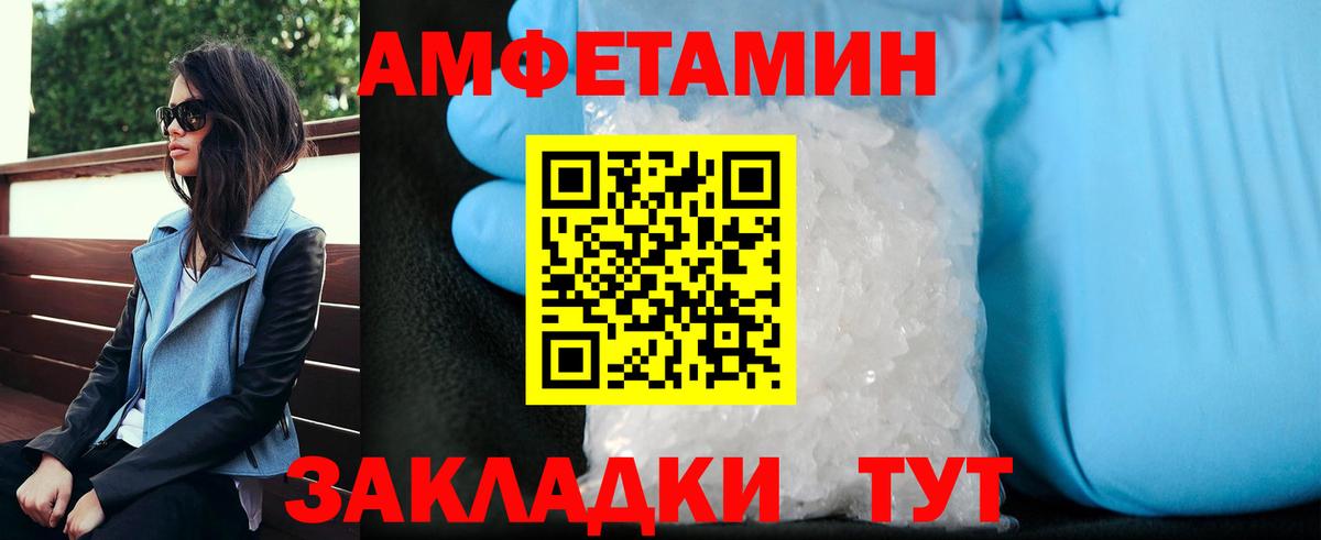 Первитин  МЕТАМФЕТАМИН Декстрометамфетамин 99.9%  МЕТАМФЕТАМИН Декстрометамфетамин 99.9%  Вход с VPN  Нарткала 