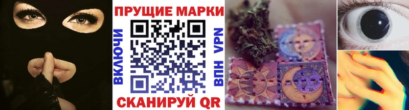 Марки 25I-NBOMe 1,5мг  Нарткала 