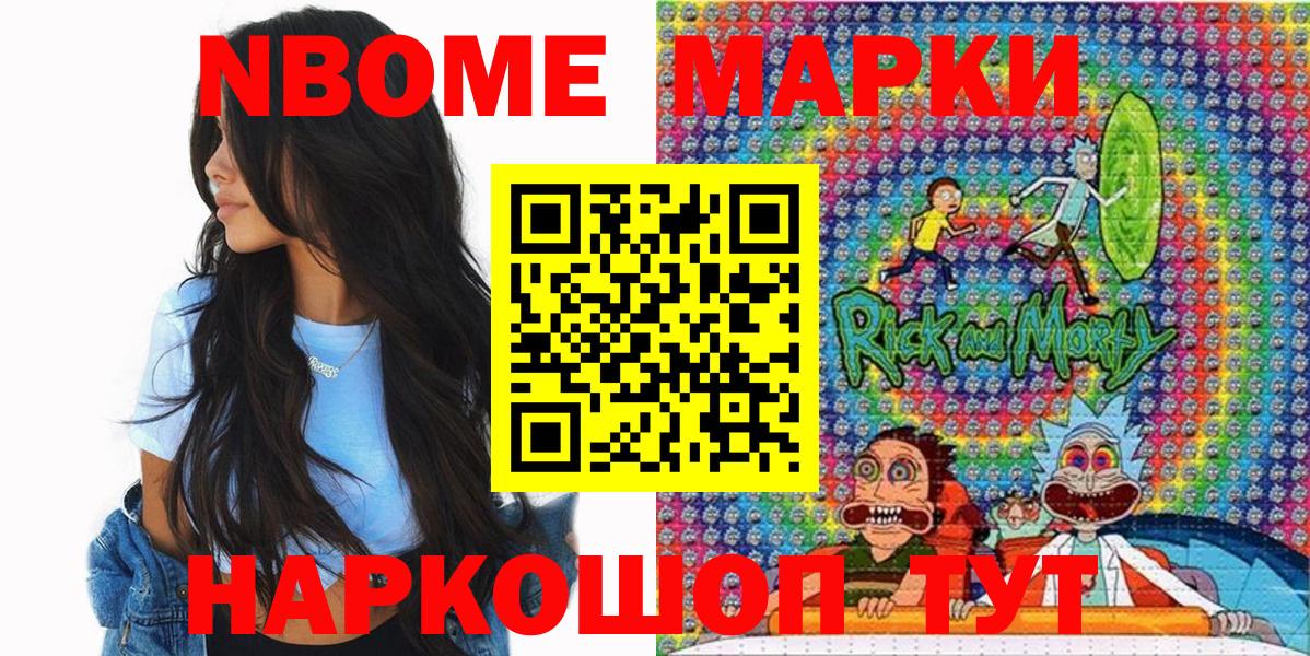 Нарткала  Наркотические марки 1,5мг  Вход с VPN  Наркотические марки 1,5мг 