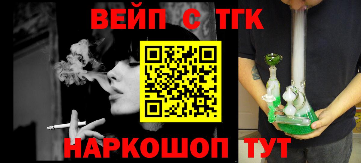 Дистиллят ТГК жижа  Дистиллят ТГК THC oil  Нарткала  Вход с VPN 